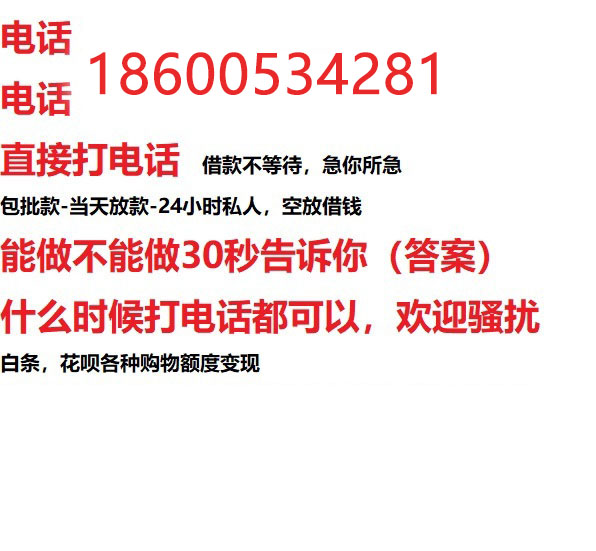 ​六盘水借钱_六盘水私人放款_六盘水私借民间借贷服务中心
